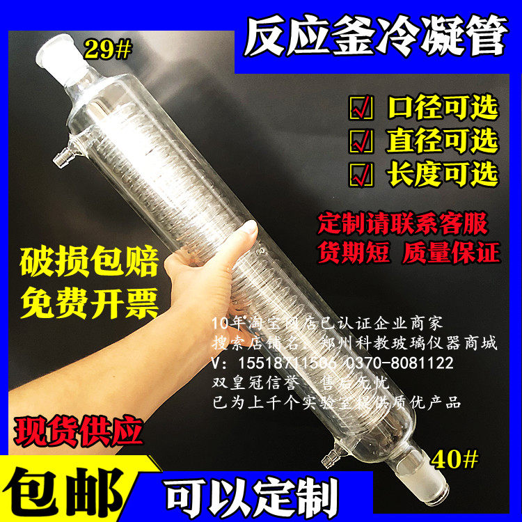 反应釜蛇形冷凝器冷凝管配件 蛇形冷凝管 双层蛇形回流冷凝器