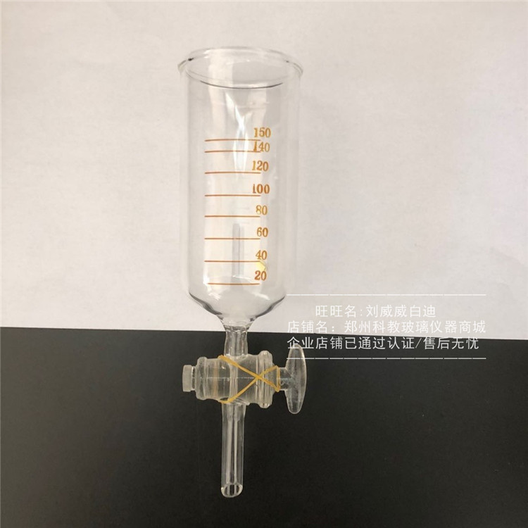 60ml80ml125ml80毫升刻度具活塞玻璃筒形分液漏斗标准放液漏斗