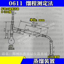 Laboratory glass instrument complete distillation device distillation range determination distillation device 100ml