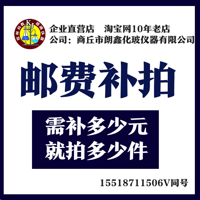 补邮费运费稅费商品差价专拍链接/无需要不要拍/数量1代表1元链接