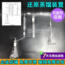 Reduction distillation device Experimental instrument Glass instrument