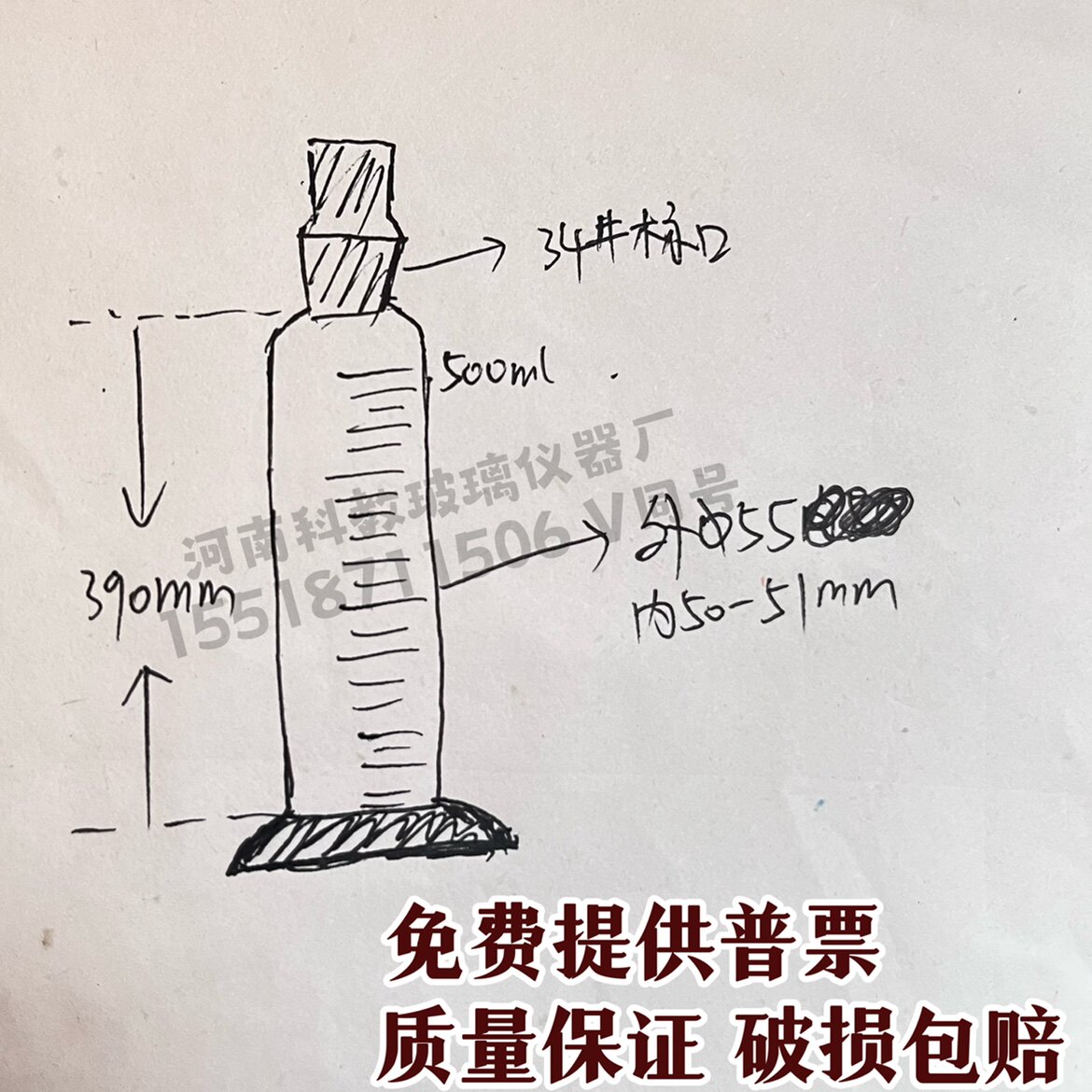 倾倒性专用具塞量筒500ml玻璃量筒带刻度标准磨口34高度39厘米