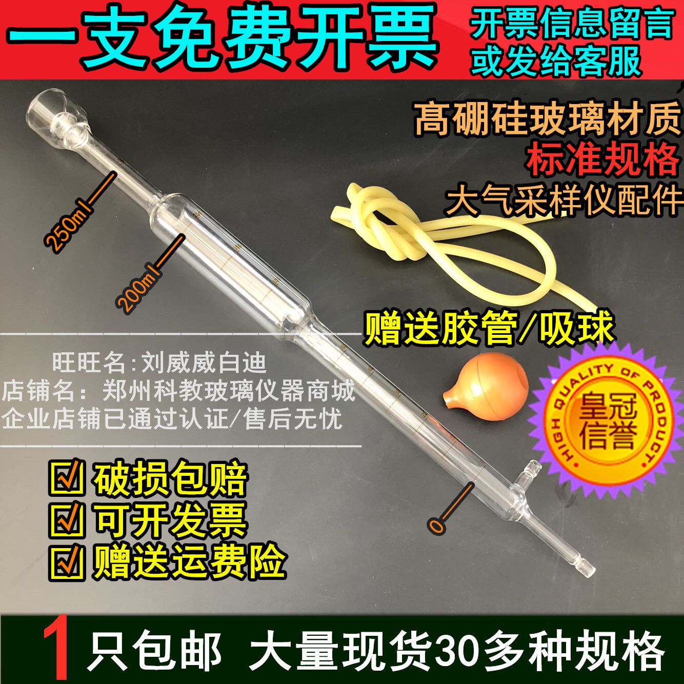 1 soap bubble flowmeter atmospheric sampler soap film flowmeter 250ml 100ml damage guarantee