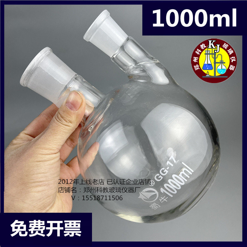 二氧化硫残留量测定装置 配件刻度漏斗50ml 刻度管 符合药典标准