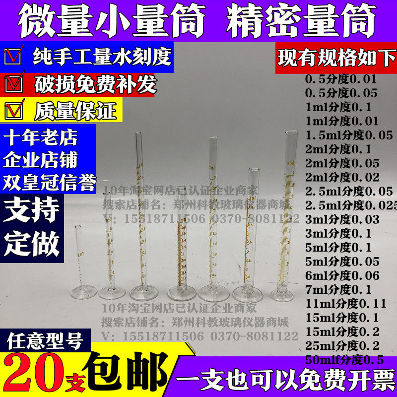 量入式玻璃小量筒带底座实验量器量桶0.51256000ml玻璃量器各规格