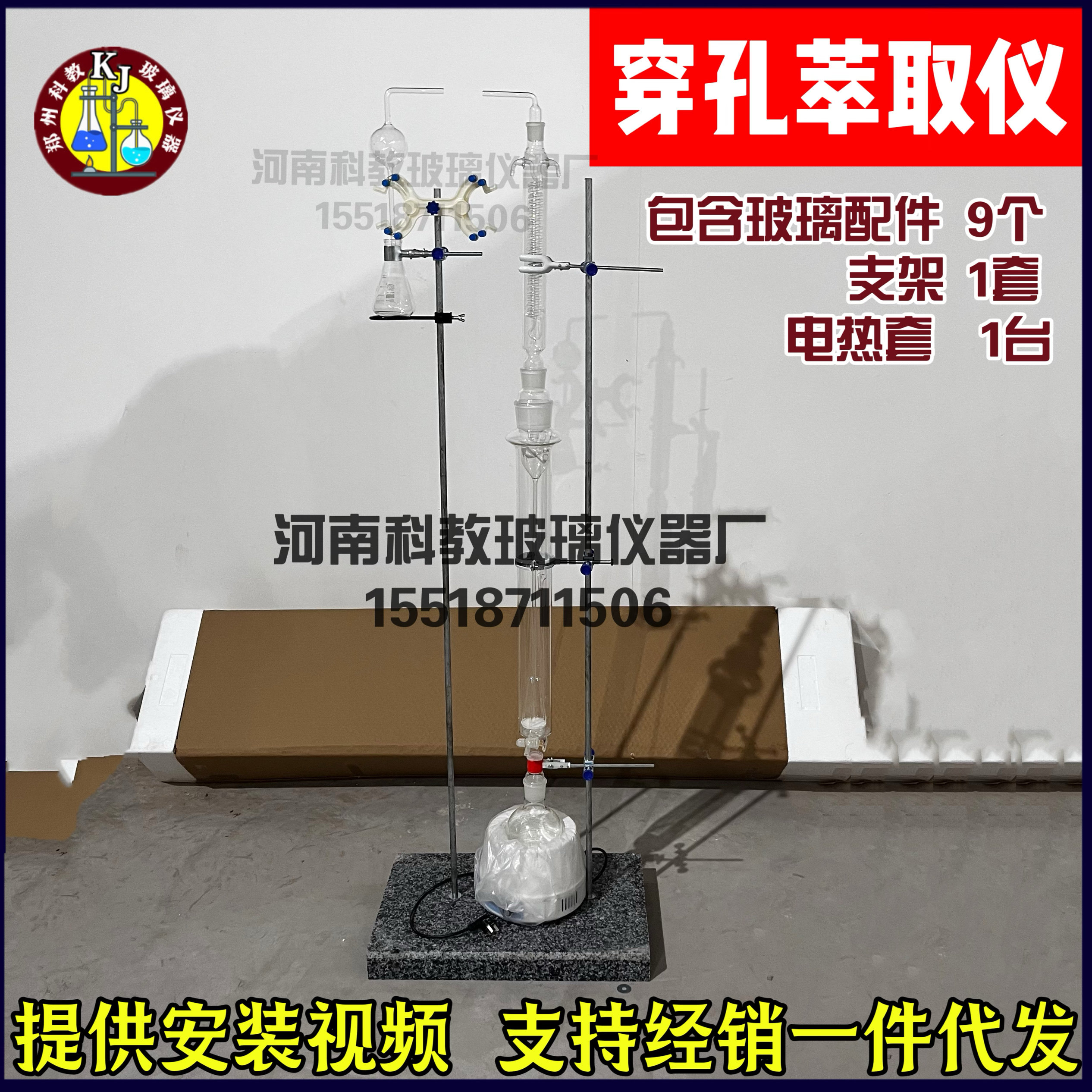 GB T17657-2013/1999穿孔萃取仪人造板材中甲醛释放量测定标准
