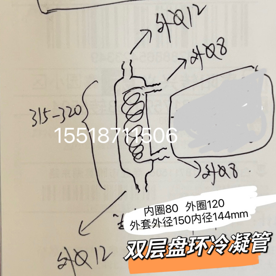 双层盘环蛇形冷凝器玻璃冷凝管外径150内径140内圈外径80外圈120