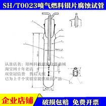 SH T0023 jet fuel silver piece corrosion test tube silver piece corrosion test tube silver piece test tube