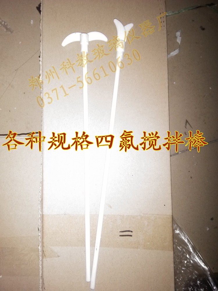 四氟搅拌棒 四氟搅拌桨30cm35cm40cm50cm60cm70cmmm搅拌套塞24#40