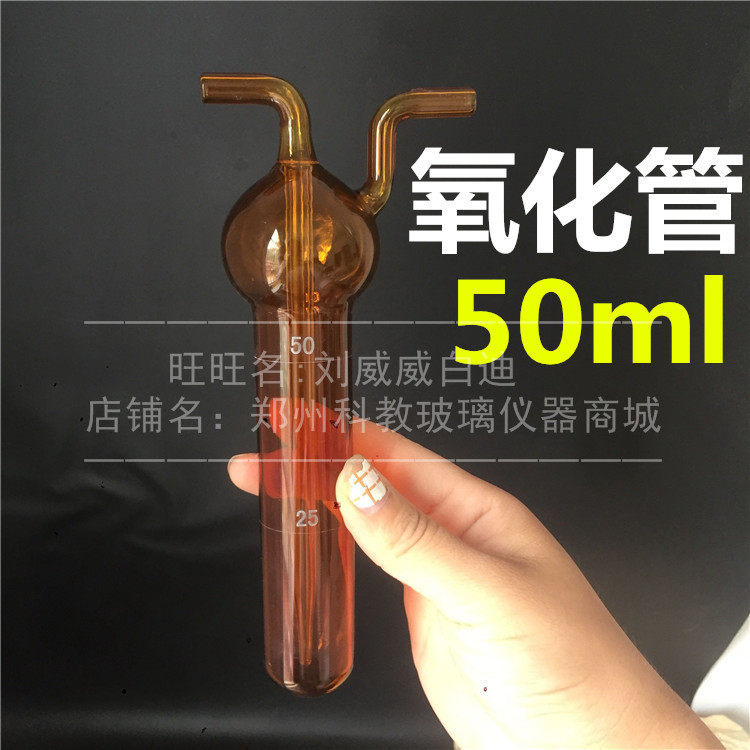 氧化管气体吸收采集棕色多孔玻板吸收瓶50ml二氧化硫吸收瓶