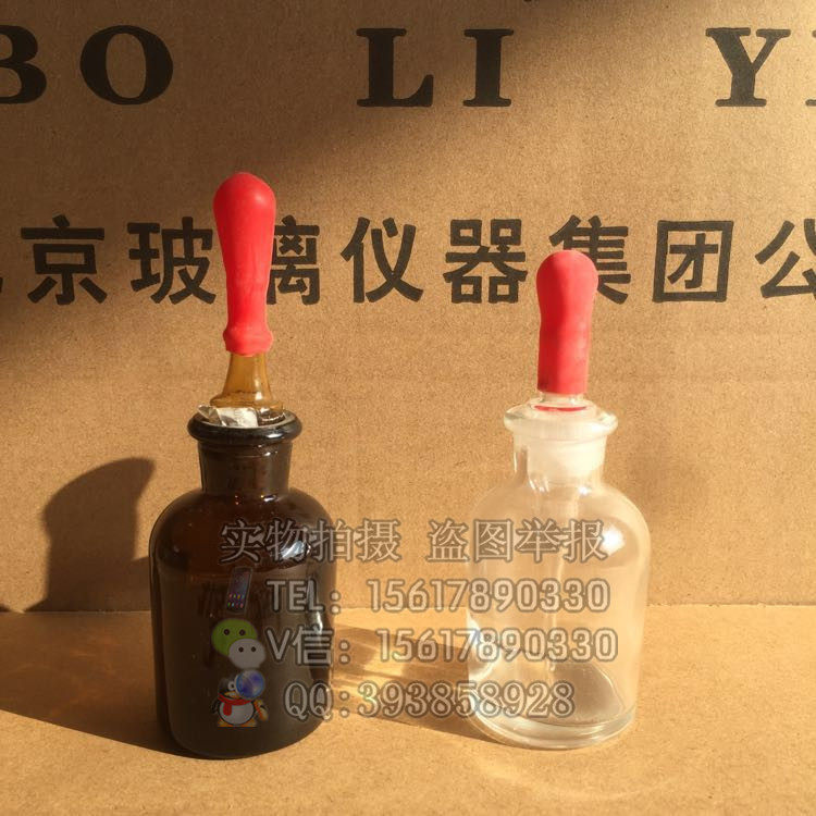 Brown drop bottle 30ml glass drop bottle chemistry experiment consumables experiment supplies DIY glass instrument