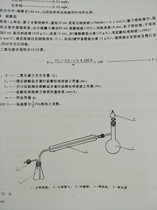Carbonate content determination device Distillation device