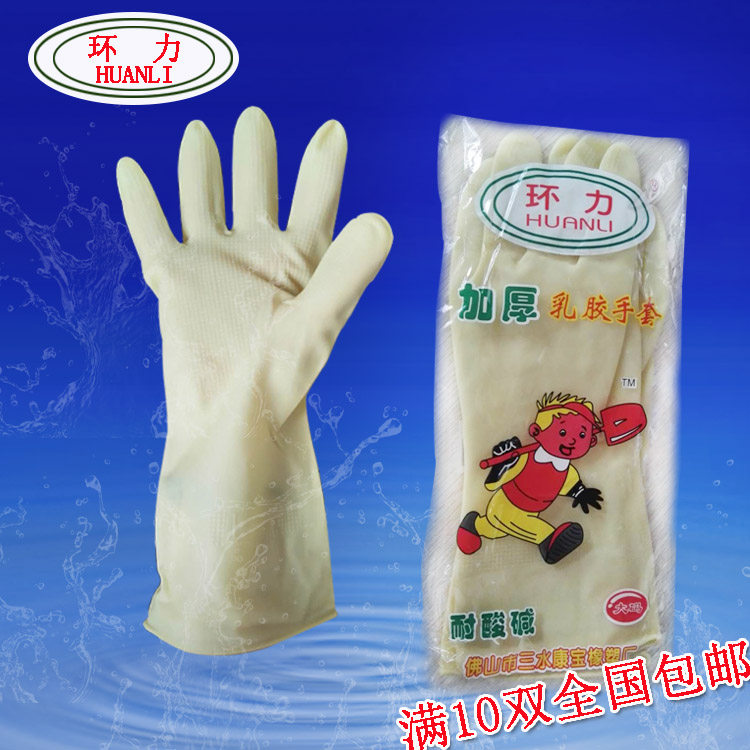 Ring Force Card Rubber Gloves labour-proof and waterproof dishwashing clothes cleaning housework thickening gloves