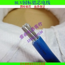 High quality BLV 35 square national standard single core multi-strand aluminum core cable power cord