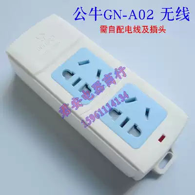 Bull wiring board extension cord two multi-purpose plug-in GN-A02 radio cabinet DIY socket 2500W