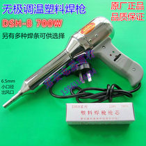 High quality welding plastic gun DSH-B 700W pistol type with air temperature control plastic welding gun plastic top white bumper baking gun