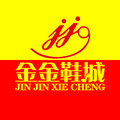 金金鞋城是实体店