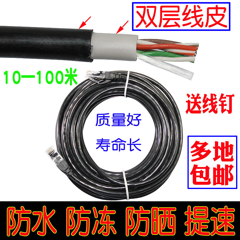 Outdoor double layer leather internet line sunscreen waterproof router home ultra five class 8 core finished 50 50 70 90100 m