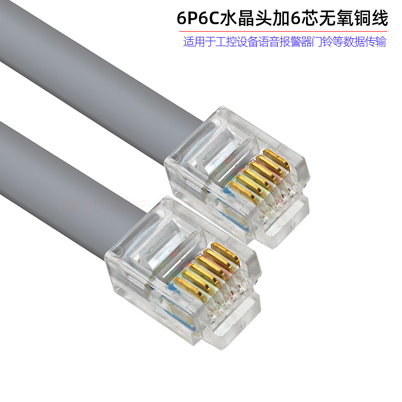 6P6C crystal head 6-core telephone line RJ12 data network line 4-core industrial control equipment doorbell voice alarm RJ11 copper