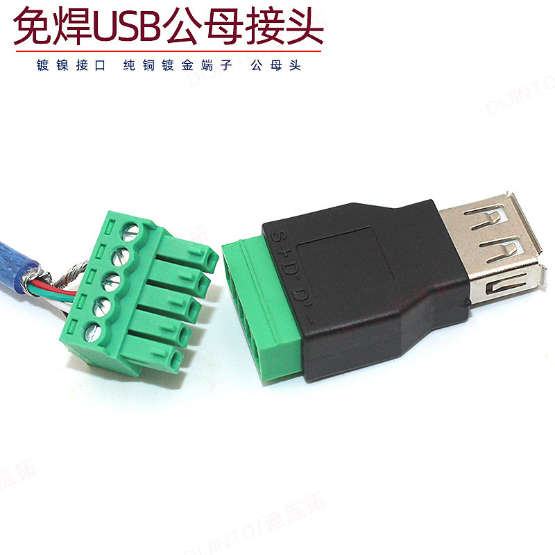 Solder-free USB terminal quick connector DIY male head usb female head machine USB cable solder-free connector adapter