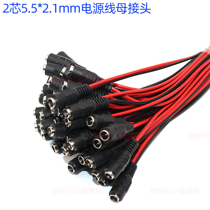 Surveillance camera lens power cord adapter LED12V power cord DIY DC power plug female 5 5*2 1mm