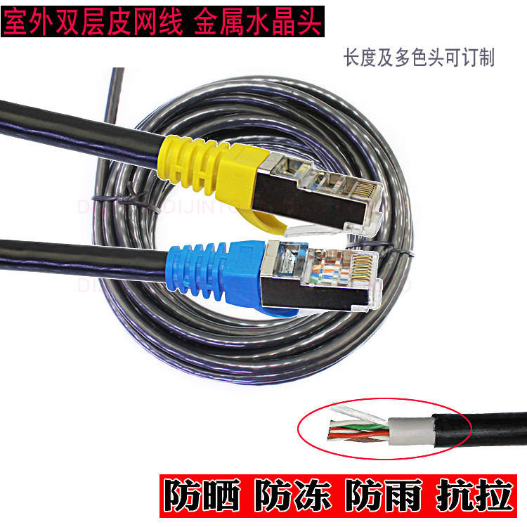 Outdoor Network Route 10 Double Layer Leather Sunscreen Rain Freeze 20 Superfive Type of computer 30 Router wifi Broadband Line 100 m