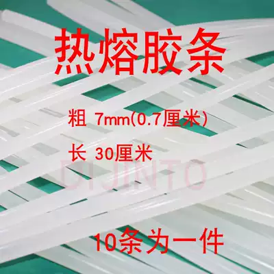White translucent hot melt adhesive strip beige hot melt glue stick environmentally friendly hot melt adhesive strip 7mm glue stick glue gun