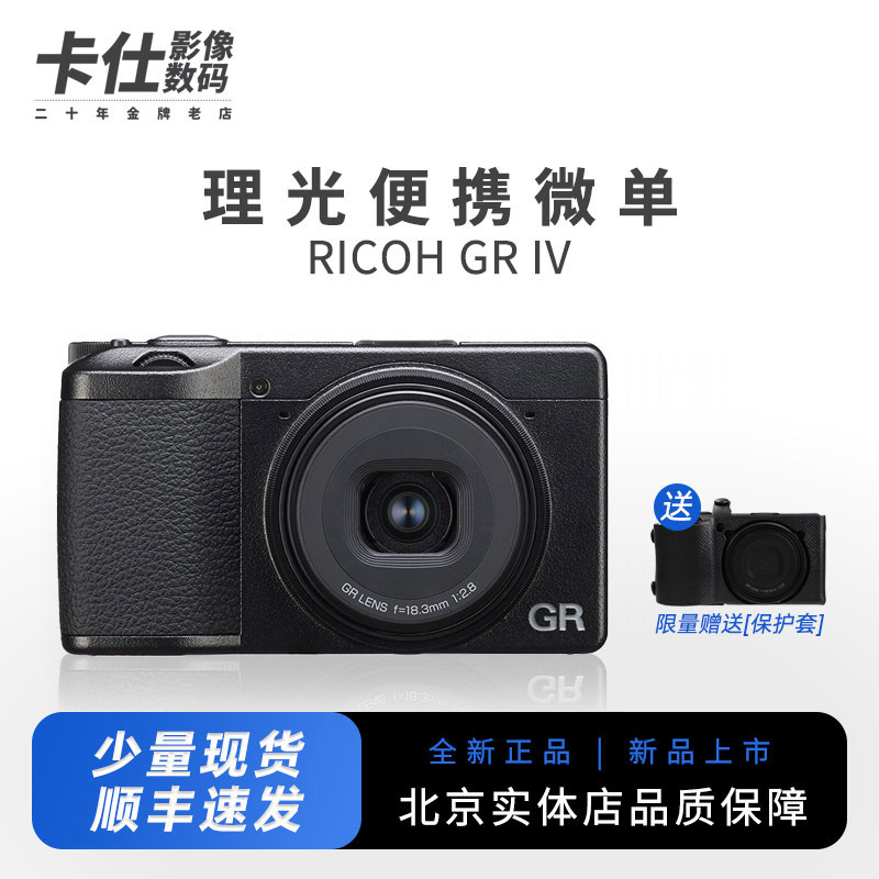 Ricoh Gr Iv Gr4 High-Definition Digital Portable Street Photography Camera Mirrorless Camera Gr3 Hdf Ricoh Gr Iv Gr4 High-Definition Digital Portable Street Photography Camera Mirrorless Camera Gr3 Hdf