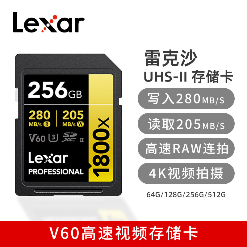 Fuji X100Vi Xt5 Xt50 Xh2 Camera High-Speed Card Lexar 128 256g 1800X Sd Card