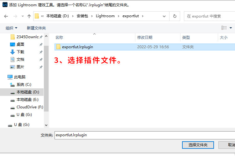 lrc制作导出lut调色滤镜插件export LUT xmp转换为cube视频预设 1.24 lr2018-2022可用