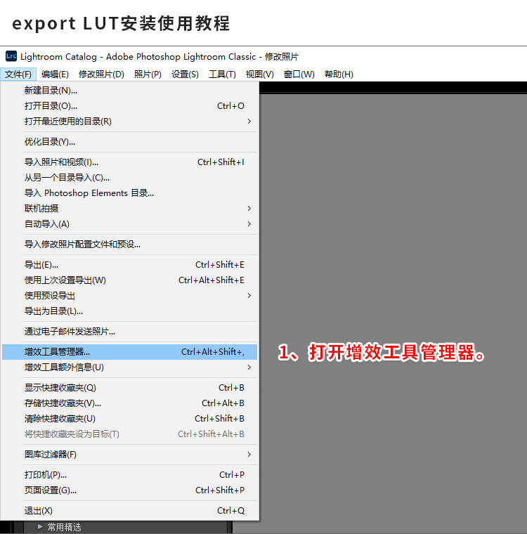 lrc制作导出lut调色滤镜插件export LUT xmp转换为cube视频预设 1.24 lr2018-2022可用