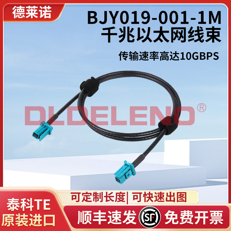 Tyco Electronics Matenet Single-Cavity Female Connector 2302510-9 Cable Dacar647-4 Gigabit Ethernet Cable Assembly