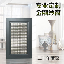King Kong screen window mesh Stainless steel custom sand window anti-mosquito push-pull aluminum alloy steel mesh outside the casement window anti-theft screen window