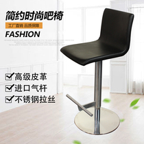 Modern simple bar chair Bar stool Light luxury household lifting bar chair Stainless steel high stool rotating bar chair stool