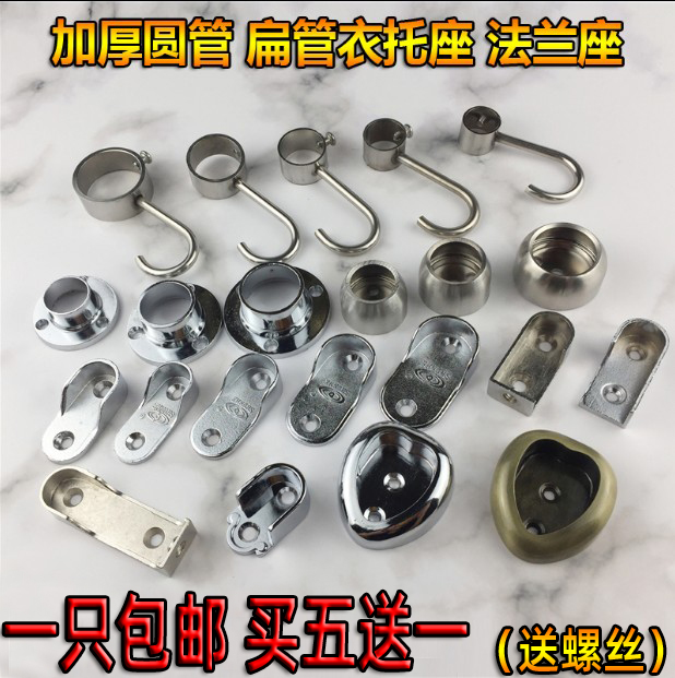 Zinc alloy wardrobe clothes rod clothes tube support flange seat flat tube seat clothes pass tube large heart-shaped flange seat hanging support clothes seat