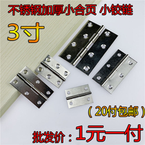 3 inch stainless steel caseed miniature Mini hinge thickened ordinary hinged cabinet door flap folding box