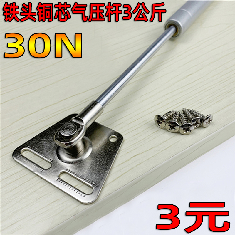 Iron head pneumatic lever pneumatic branch telescopic lever tatami fixed lever integral cupboard upturned gas spring telescopic lever 30N