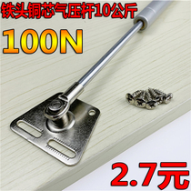 Iron head air pressure Rod pneumatic support Rod tatami fixed rod cabinet upper flip door gas spring telescopic rod 100N