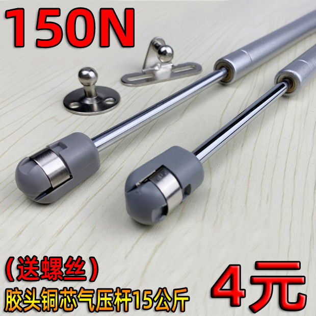 Rubber head nylon sliding door hydraulic rod Cabinet door pressure rod Cabinet support rod Electric box Tatami telescopic rod 150N