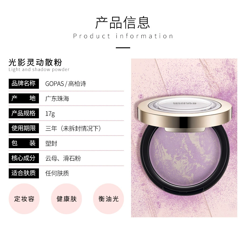 Counter chính hãng Gao Baishi Light and Shadow Smart Loose Powder Loose Powder Fixing Powder lâu dài chống thấm nước Vibrato - Quyền lực