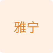 雅宁墙纸店的LOGO