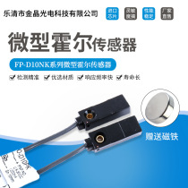 Small square magnet induction magnetic switch 6-36V NPN normally open FP10-D10NK miniature Hall sensor