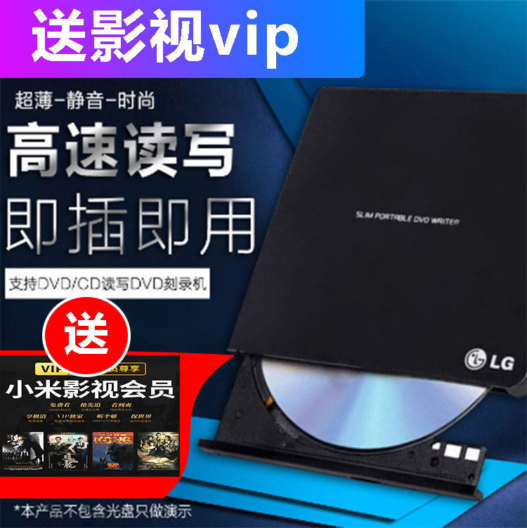 LG USB external DVD drive external mobile DVD CD burner laptop desktop computer Universal