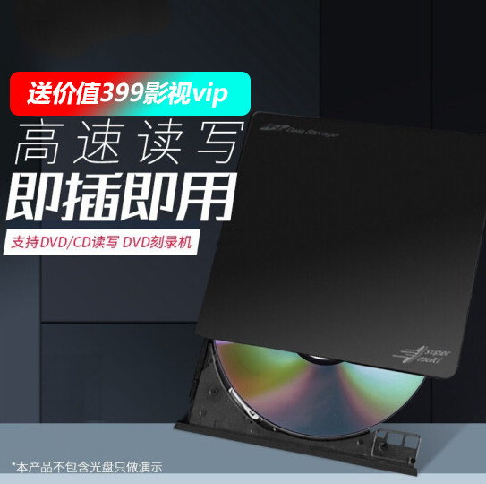 Hitachi LGusb mobile external optical drive CD DVD external burner desktop notebook Universal