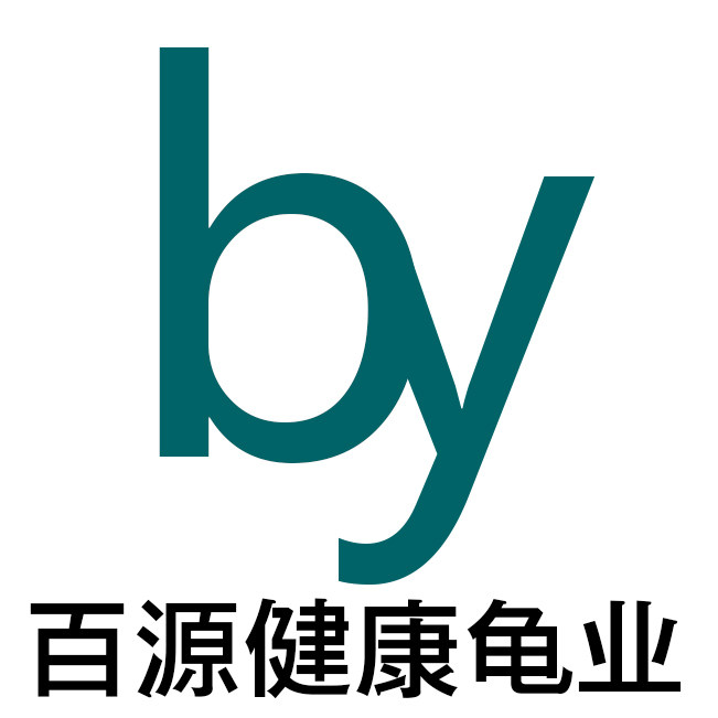 百源健康龟业