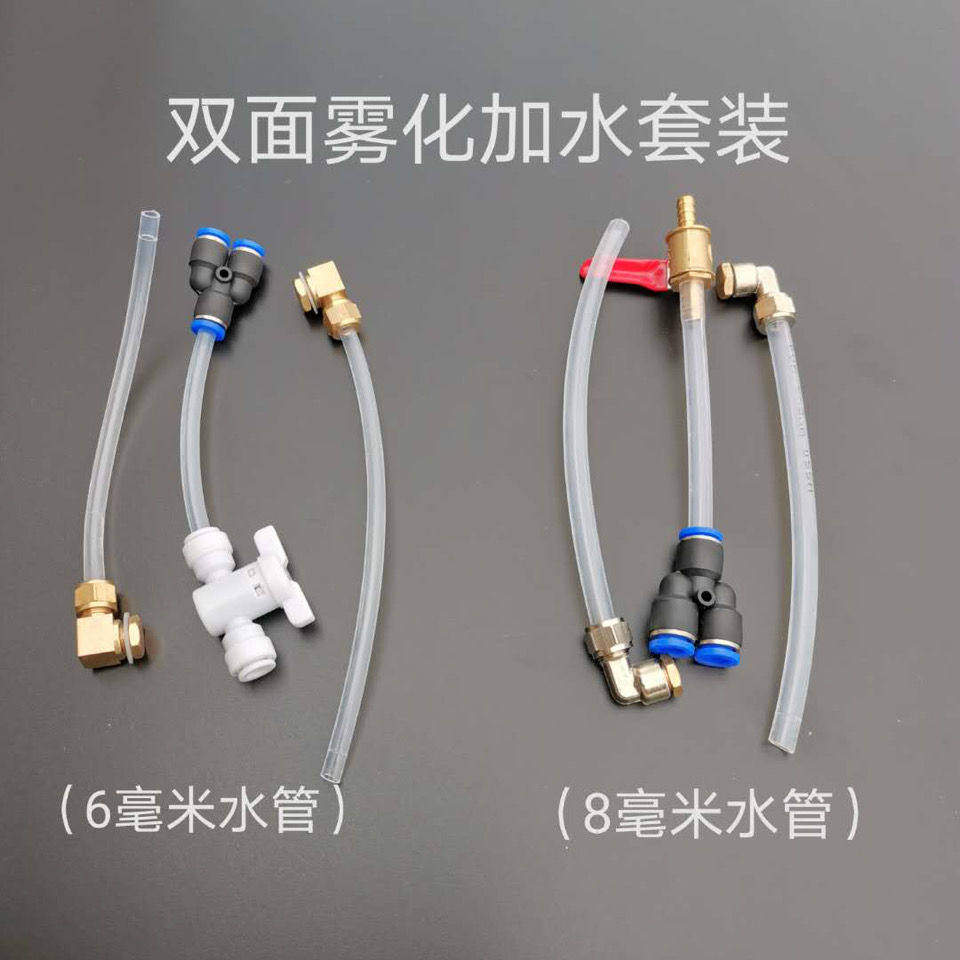 Angle grinder water double-sided atomization nozzle joint Dust-free grooving machine Cutting machine water spray modification accessories set