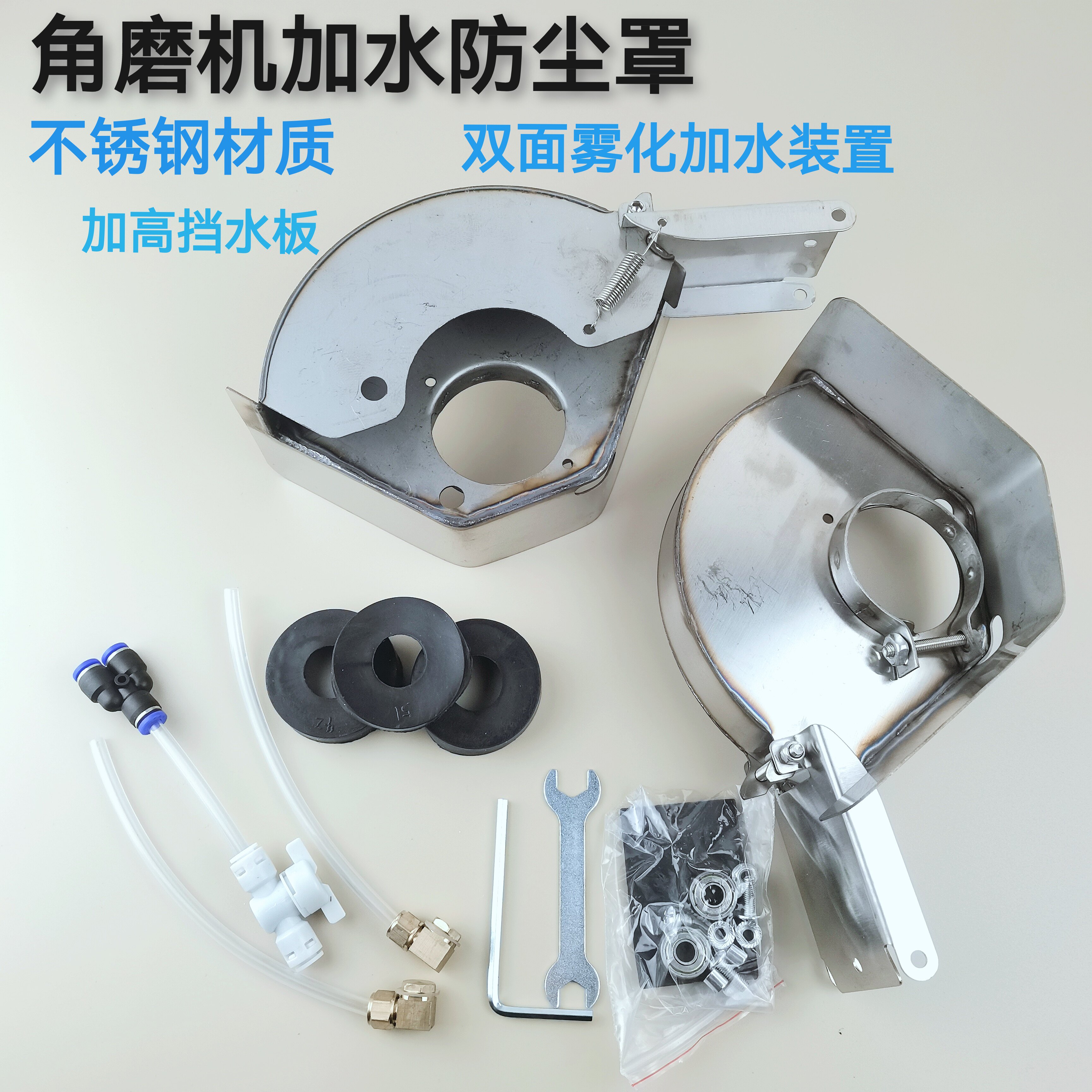 Angle grinder plus water cover to change slot without dead angle cutting dust cover stainless steel cover double atomization dust-free all-inclusive head