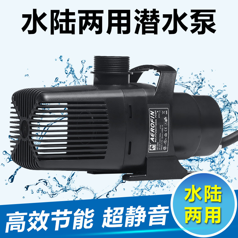 France AEROFIN multifunctional energy-saving water pump mute filter water pumping fish tank fish pool water pump-Taobao