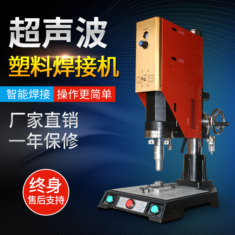 Automatic rear-chasing plastic welding machine ultrasonic welding machine non-woven cloth welding ultrasonic sound wave rear-frequency plastic heat-Taobao