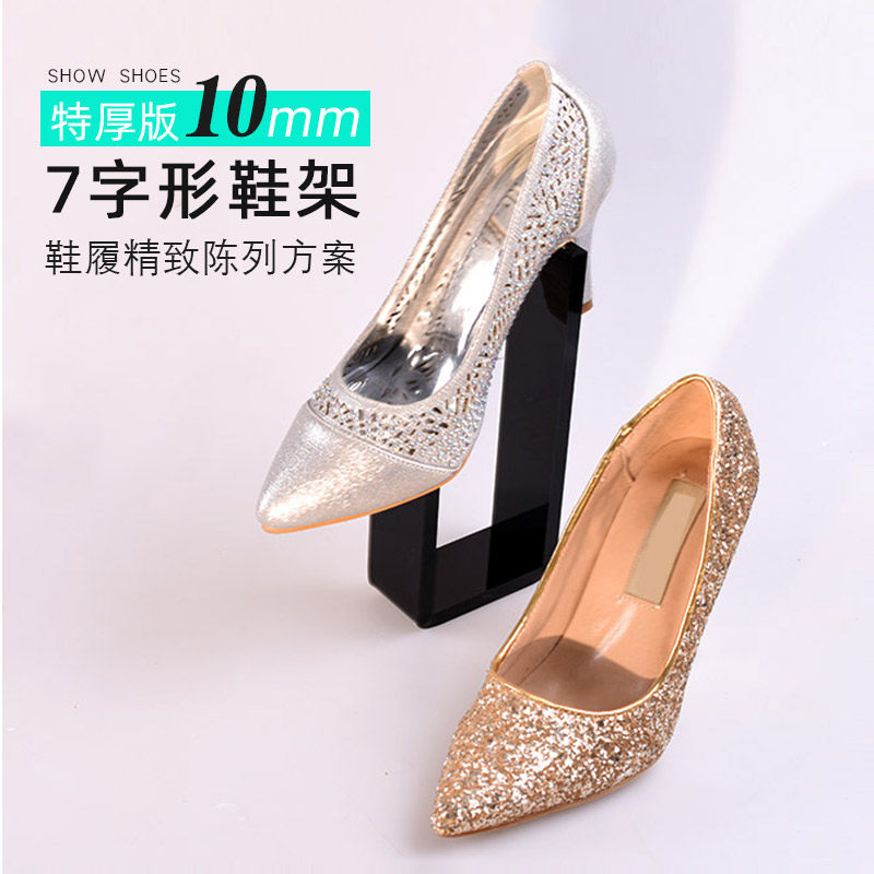 Imported organic shoe bracket thick seven frame shoe store store display stand window props display stand